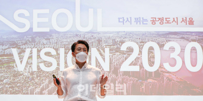 [포토]서울비전2030에 대해 발표하는 오세훈 시장