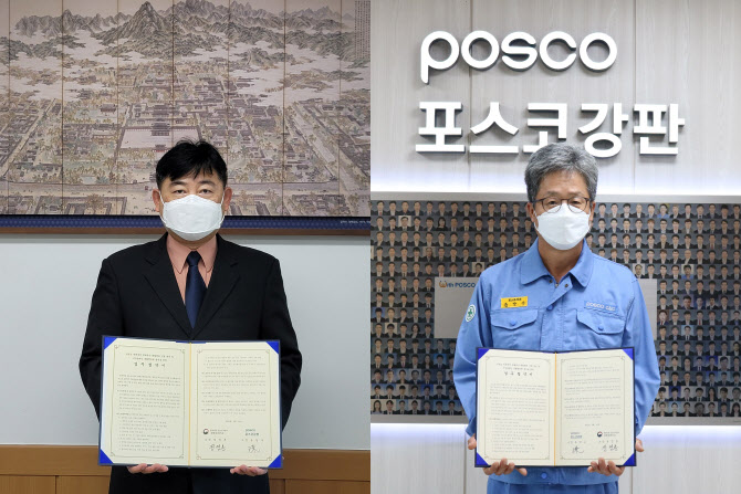 경복궁·포스코강판, 탄소중립 실천 위해 MOU