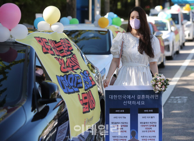 [포토]'1인 시위하는 예비신부'