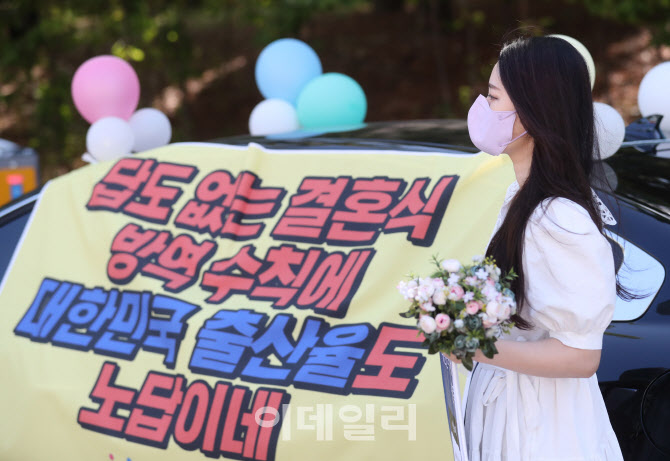 [포토]'노답 결혼식에 항의하는 예비신부'