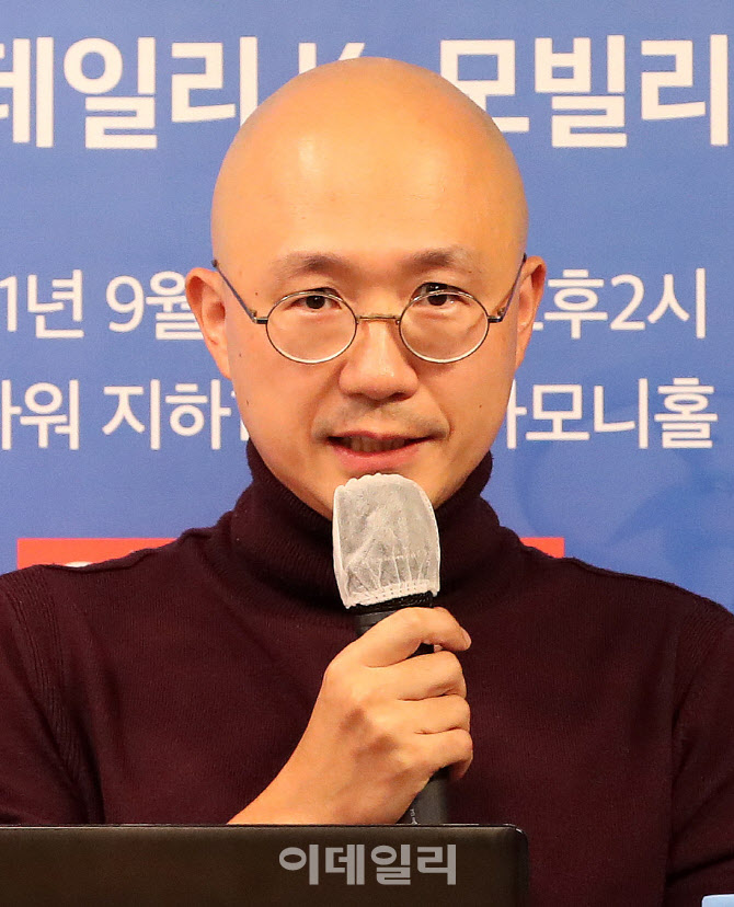 [포토]'2021 이데일리 K-모빌리티 포럼'에서 발표하는 김동현 체인로지스 CEO