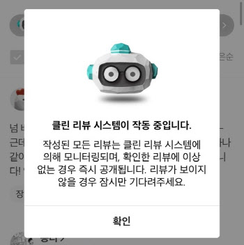 '평 한줄에 매출 뚝'…배달앱 '악성리뷰'에 여전히 떠는 사장님들