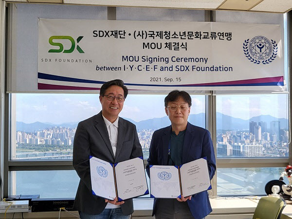 SDX재단, 국제청소년문화교류연맹과 SDGs 실현 위한 MOU 체결