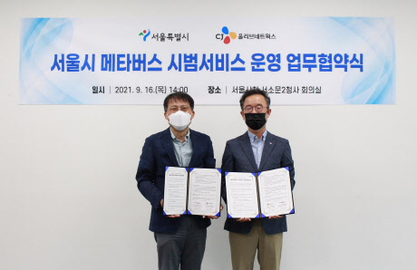 CJ올리브네트웍스, 서울시 메타버스 시범서비스 참여…"10월 회의실 구현"
