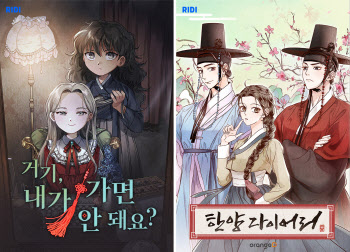 “웹툰으로, 소설로 또 보자”…‘추석연휴’ 리디 추천작은?