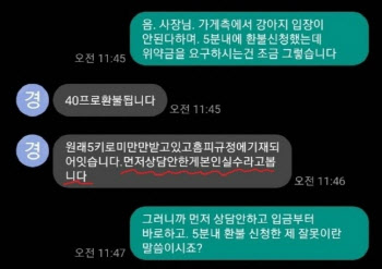 입금 5분 후 취소, 위약금 60% 떼간 경주펜션…결국 '폐업'