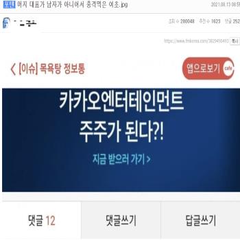 익명 뒤에 숨어 조롱·비하…성대결 전쟁터 된 온라인커뮤니티