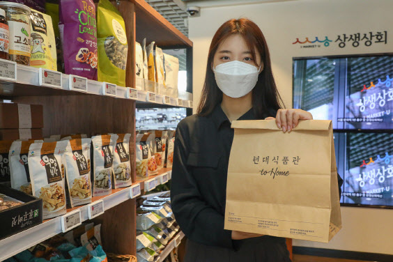 현대百 식품관, 농가·소상공인 온라인 판로 지원
