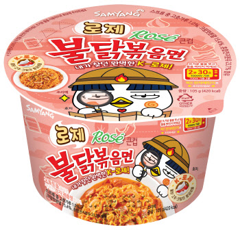 K-로제소스 인기…삼양식품 ‘로제불닭볶음면’ 출시