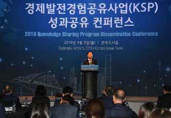 KSP 성과공유 컨퍼런스, 녹색·디지털 경제를 말하다