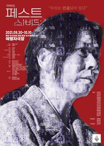 페스트-리버스·오이디푸스 온 더 튜브·플라스틱 러브