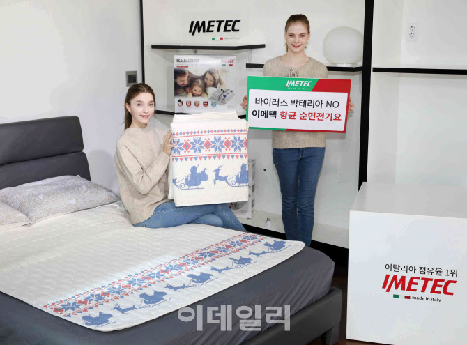 [포토] 게이트비젼, 이탈리아 전기요 이메텍 출시