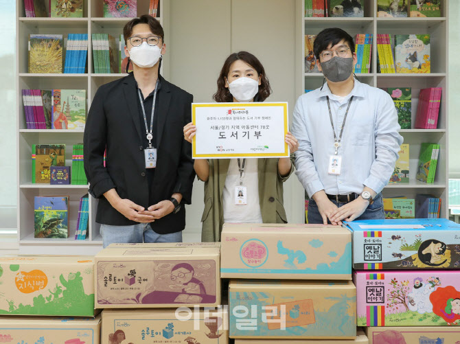 교원에듀, 서울·경기 아동복지기관에 도서 6천권 기부