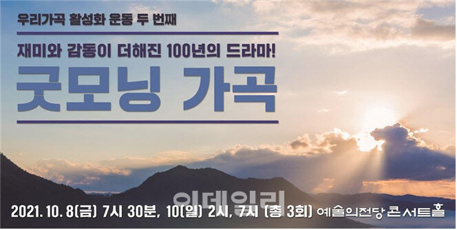 김명곤이 변사로..드라마콘서트 '굿모닝 가곡'