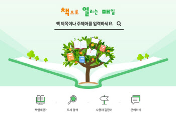 ‘한 학기 한 권 읽기’…초등학교 독서교육에 AI 활용