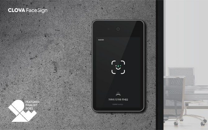 네이버 클로바, 美 IDEA 디자인 어워드서 수상