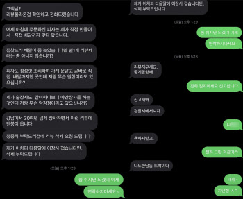 "니 XX"…별점테러로 분노한 점주에게 욕설한 손님