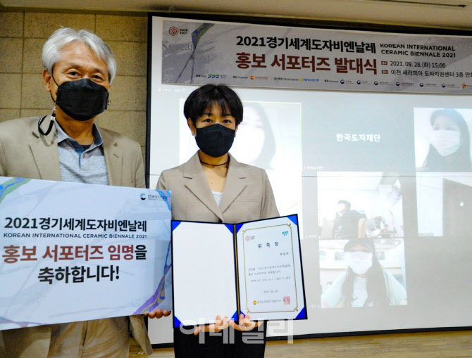 [포토] 경기세계도자비엔날레 홍보 서포터즈 발대식