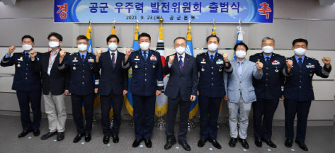 공군본부에 우주센터 신설…“우주 무기체계 전략화 주도”