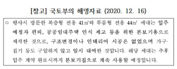 ‘4천만원 인테리어’ 동탄임대…쇼룸 쓴다더니 일반 방문객 0명