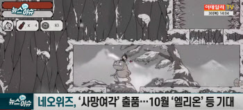 `도쿄 게임쇼 2021` 개막…"게임 성수기, 겨울이 온다"