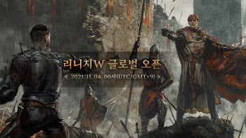 ‘착한 리니지 나올까’ 엔씨, 대대적 변화 도입