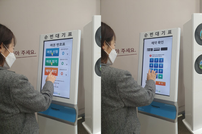 수원시 10월부터 여권 발급신청 온라인 서비스