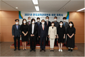 한국저작권위원회, 신규 위원 12명 위촉