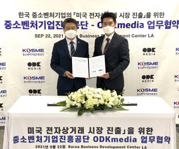 김학도 중진공 이사장, 美 주정부와 中企 수출 확대 나서