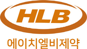 에이치엘비제약, G마켓서 `환절기 건기식` 기획전