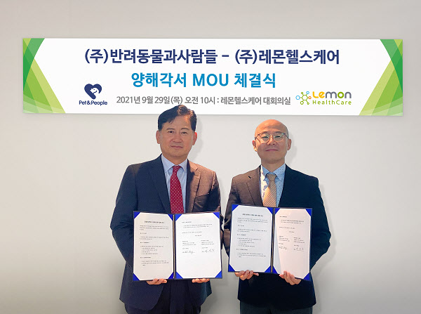 반려동물과 사람들, 레몬헬스케어와 '반려동물 원격의료 솔루션 구축' 위한 MOU 체결