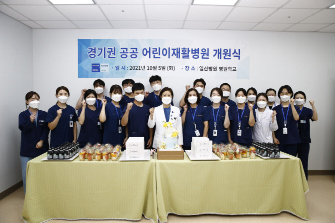 건강보험 일산병원에 경기도 첫 공공어린이재활병원 문 열어
