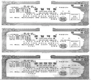 외환위기 부른 한보철강 체납세금 23년만에 받아냈다