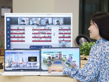 LG, 메타버스로 'LG 커넥트' 개최…청년 창업가 지원나선다