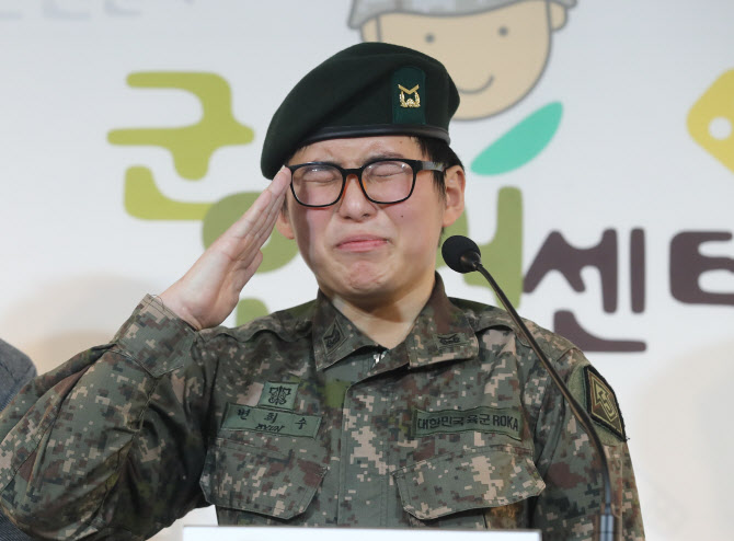 '故변희수 하사 전역처분 부당' 판결…시민단체 "軍 사죄해야"