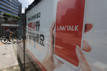 변협, 로톡 미탈퇴 회원 징계 위한 '특조위' 구성