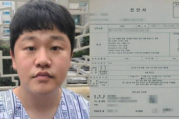 “회유와 겁박있었다”...최성봉, 거짓 암 투병 의혹에 진단서 공개