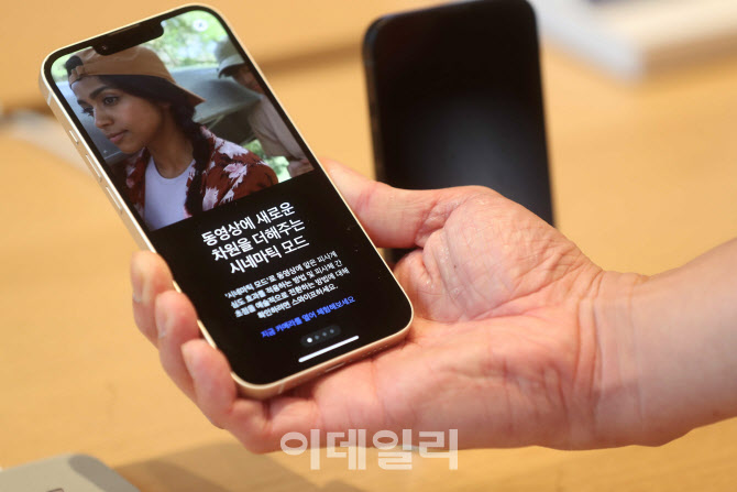 [포토]'반갑다 아이폰13'