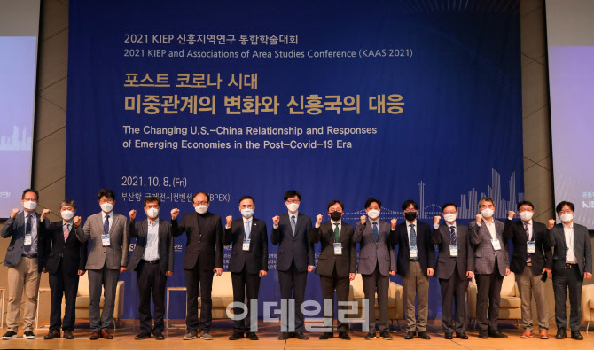 [포토] 2021 KIEP 신흥지역연구 통합학술대회