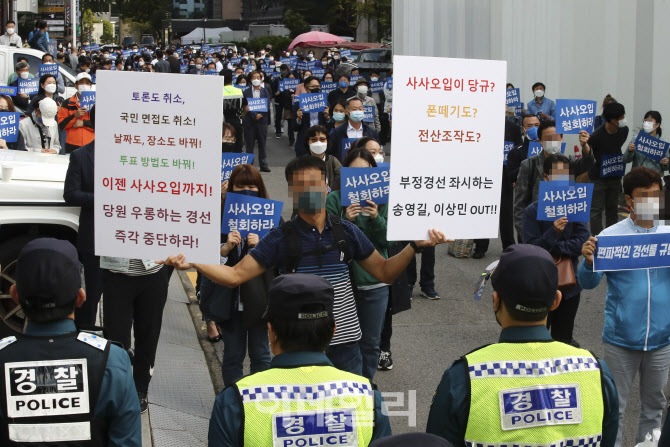 [포토]대선 경선 무효표 처리, '항의하는 이낙연 후보 지지자들'