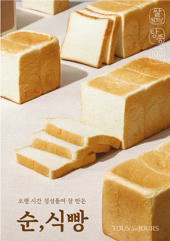 뚜레쥬르, 자연에서 온 단맛 ‘쌀 발효당’ 특허 출원