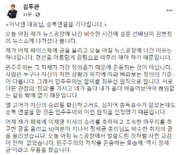 김두관, 이낙연에 “오늘 승복연설 해달라”…정세균도 ‘원팀’ 촉구