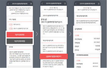 오늘부터 '코로나19 신용사면'…빚 갚으면 연체 이력 지워준다