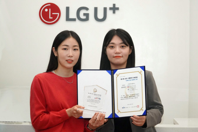 LG유플러스, ‘대한민국 SNS대상’ 종합대상 수상