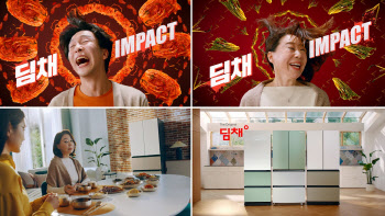 "딤채 김치 맛의 '임팩트'를 경험하다"…위니아딤채, 딤채 광고 공개