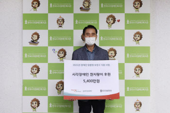 금호석유화학, 시각장애인 위한 '흰지팡이' 제작지원금 전달