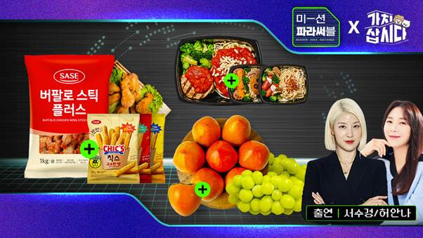 "허안나·박슬기가 '찜'했다"..티몬, 소상공인 상생 라이브방송