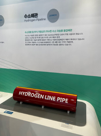 포스코, 영하 45℃에서도 견고한 ‘수소 이송용 강재’ 국산화