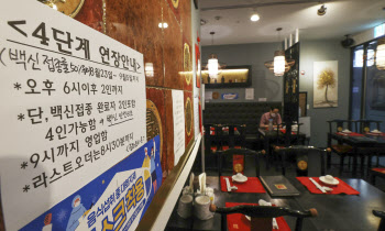 코로나 전보다 매출 188억 늘었는데 재난지원금? 형평성 지적