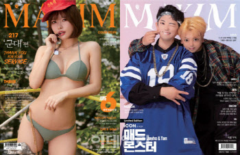 N번방 수감자도 본다?…재소자 출판물 반입 1위는 맥심(MAXIM)